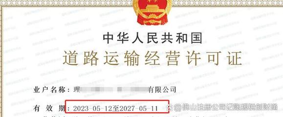 江門《道路運輸經(jīng)營許可證》詳解 客運與貨運的區(qū)別及集裝箱道路運輸